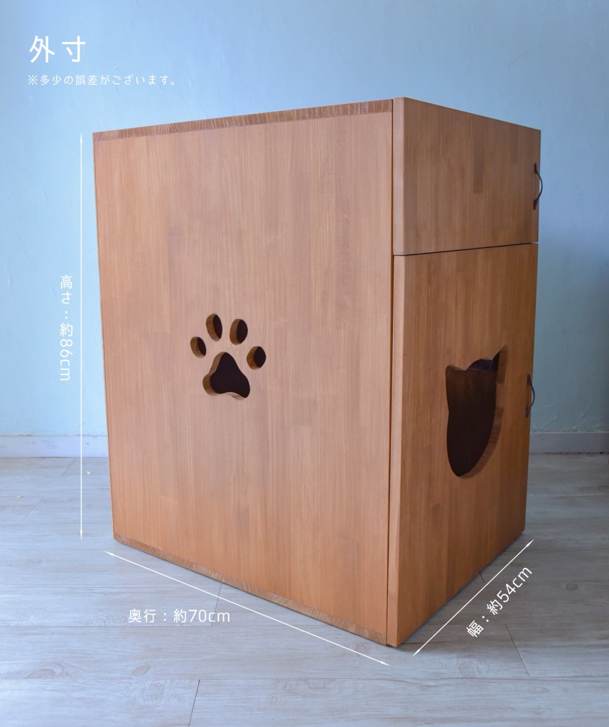 メガトレー対応の猫のトイレカバーハウス外寸