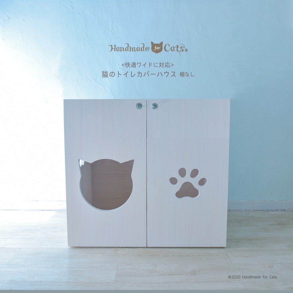 快適ワイド用猫のトイレカバーハウス