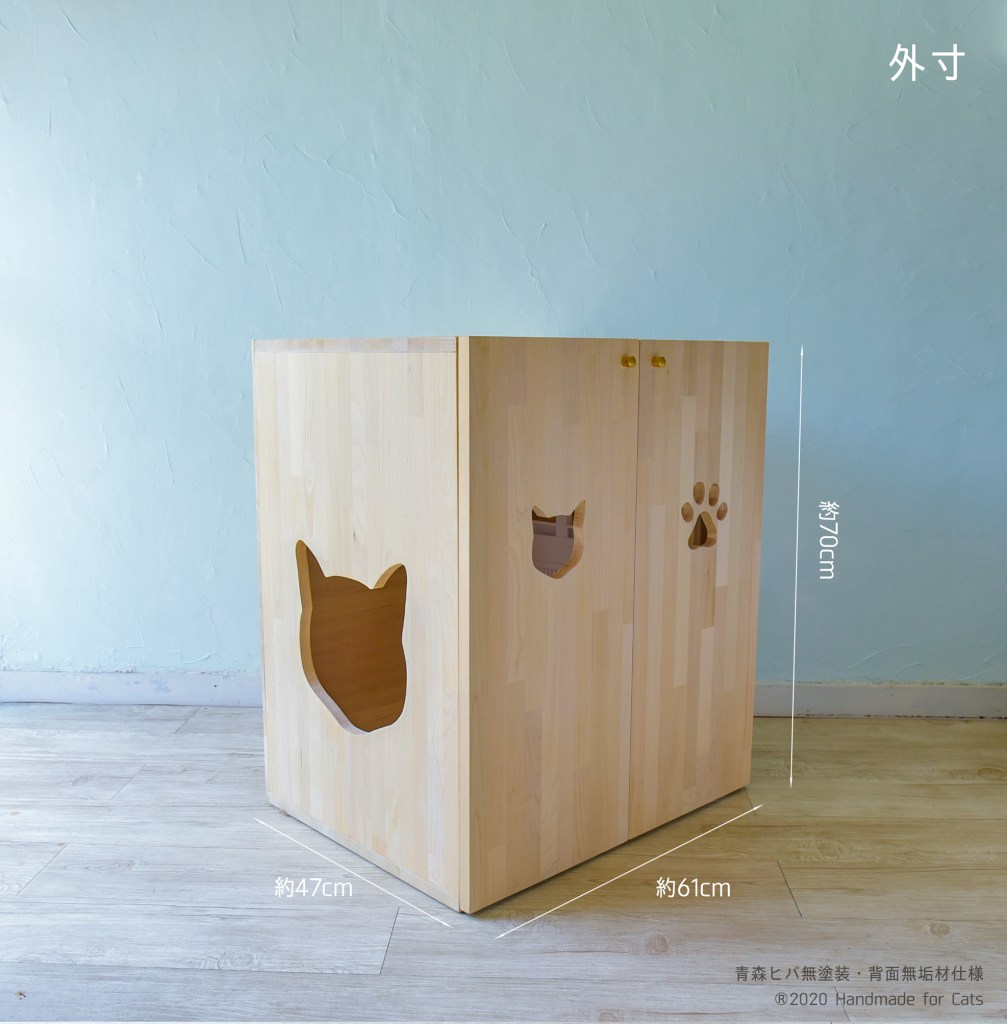 清潔トイレ・デオトイレのサイズに対応した猫のトイレカバーハウス