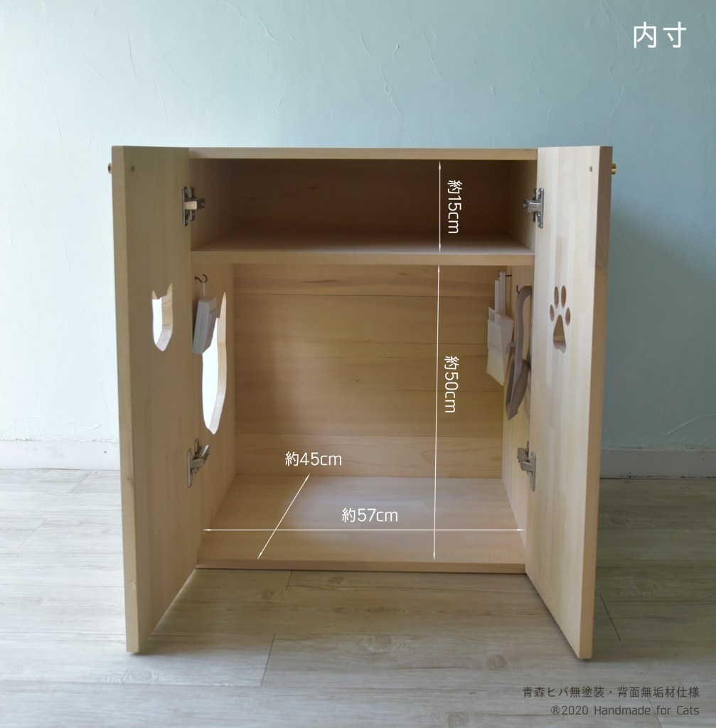 清潔トイレ・デオトイレのサイズに対応した猫のトイレカバーハウス内寸