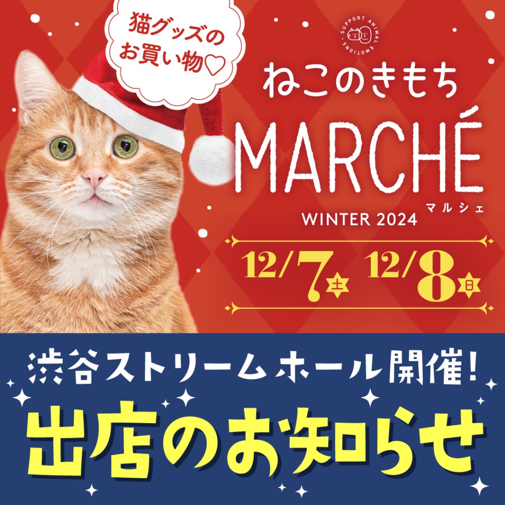 いよいよ今週末です！