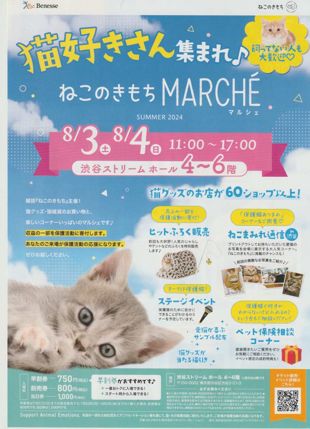 マルシェ無事終了。ありがとうございました。