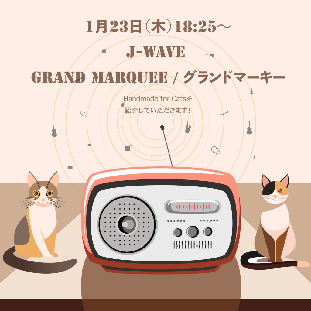 「ありがとう、飼い主」がコピーでした！