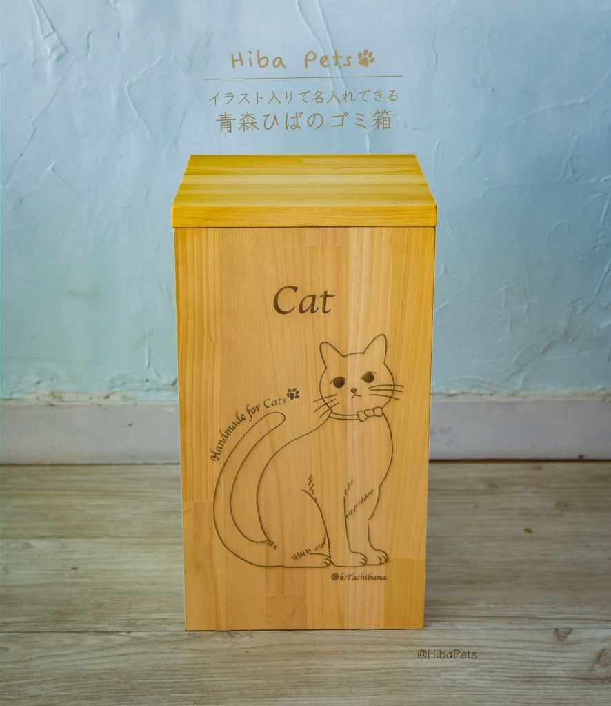 青森ひばのゴミ箱