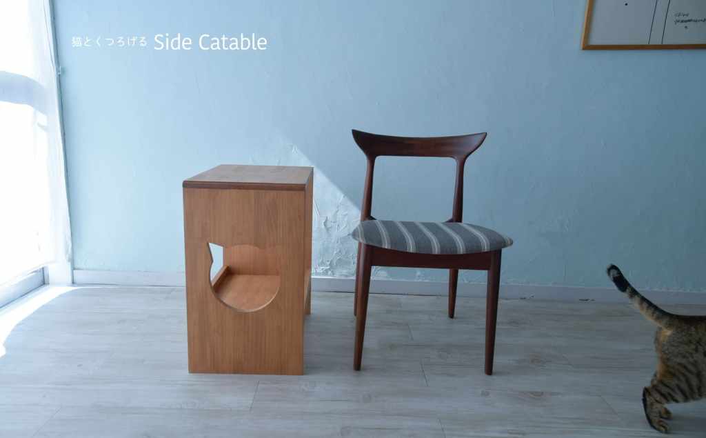 猫とコーヒーが飲めるサイドテーブル
