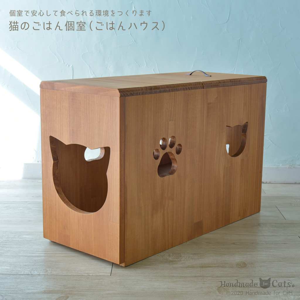 猫のごはん個室(ごはんハウス)
