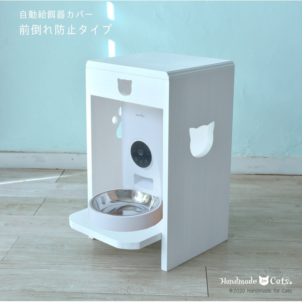 自動給餌器カバー前倒れ防止タイプ